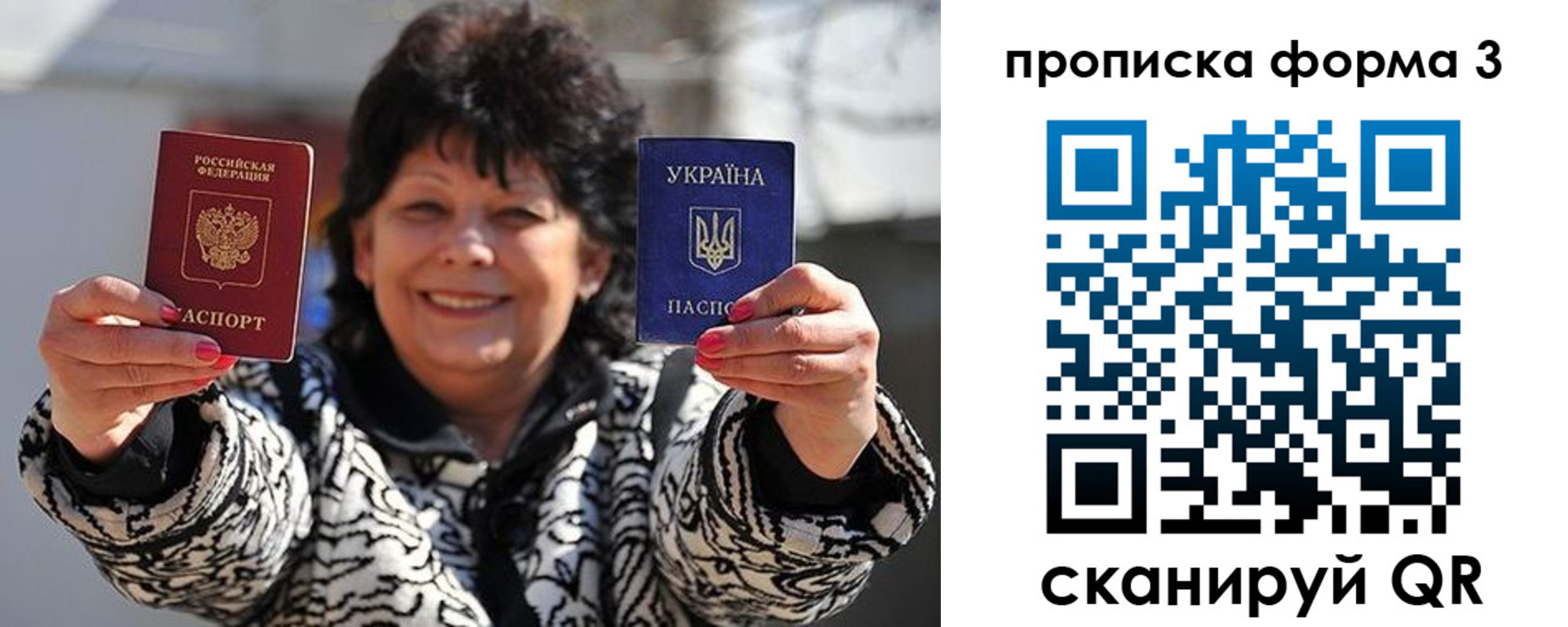 прописка паспорт в Шадринске