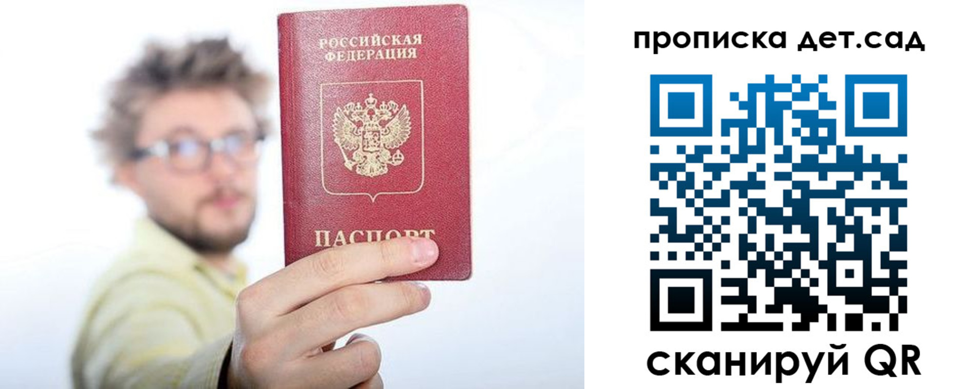 прописка от собственника в Шадринске