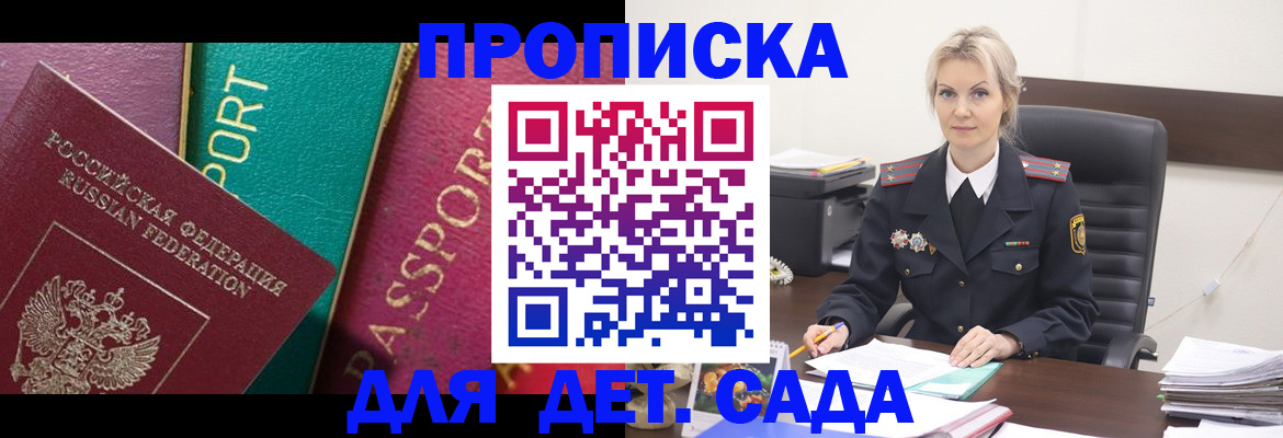 временная регистрация поиск в Шадринске