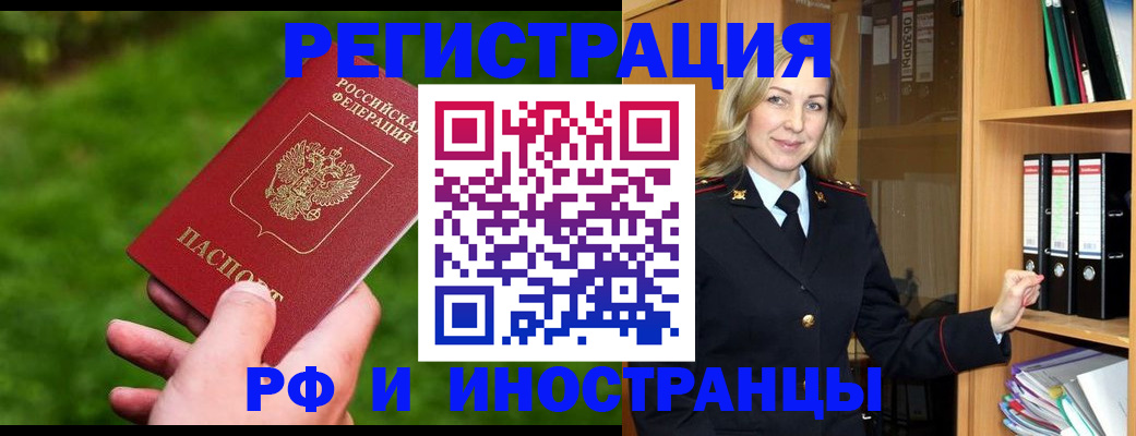 прописка ребенка в Шадринске