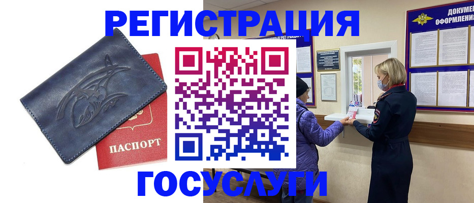 регистрация для школы в Шадринске