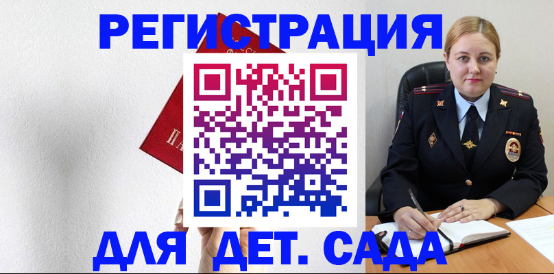 прописка иностранных граждан в Шадринске