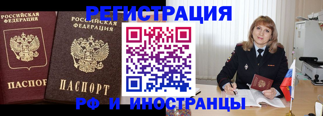 купить прописку в Шадринске