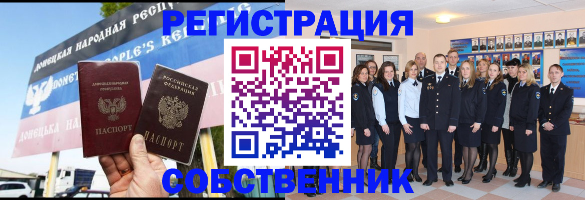 прописка в Шадринске